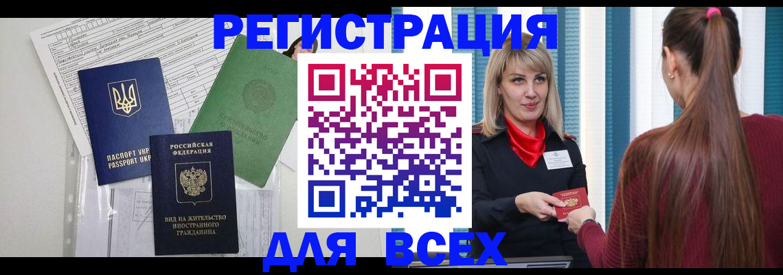 временная прописка в Нурлате