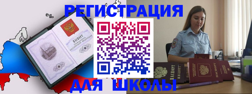 временная регистрация в Нурлате