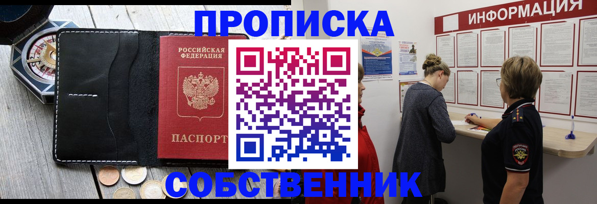 найти адрес прописки в Нурлате